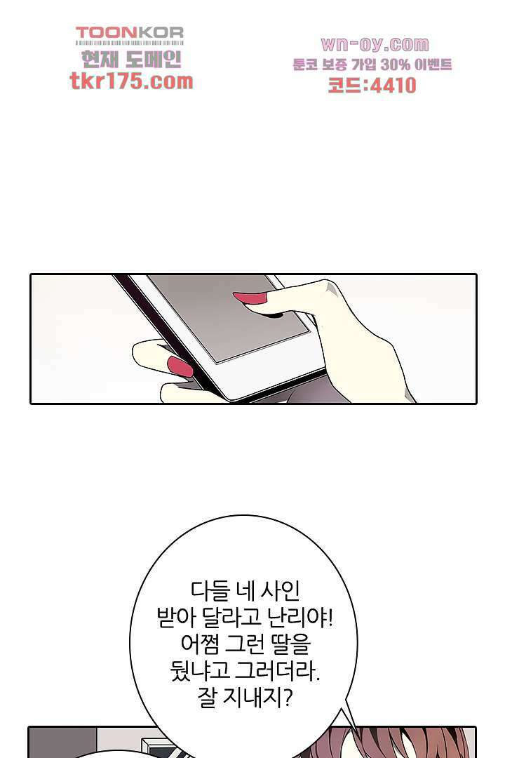 욕망의 세계-뭘 갖고 싶어 2화 10