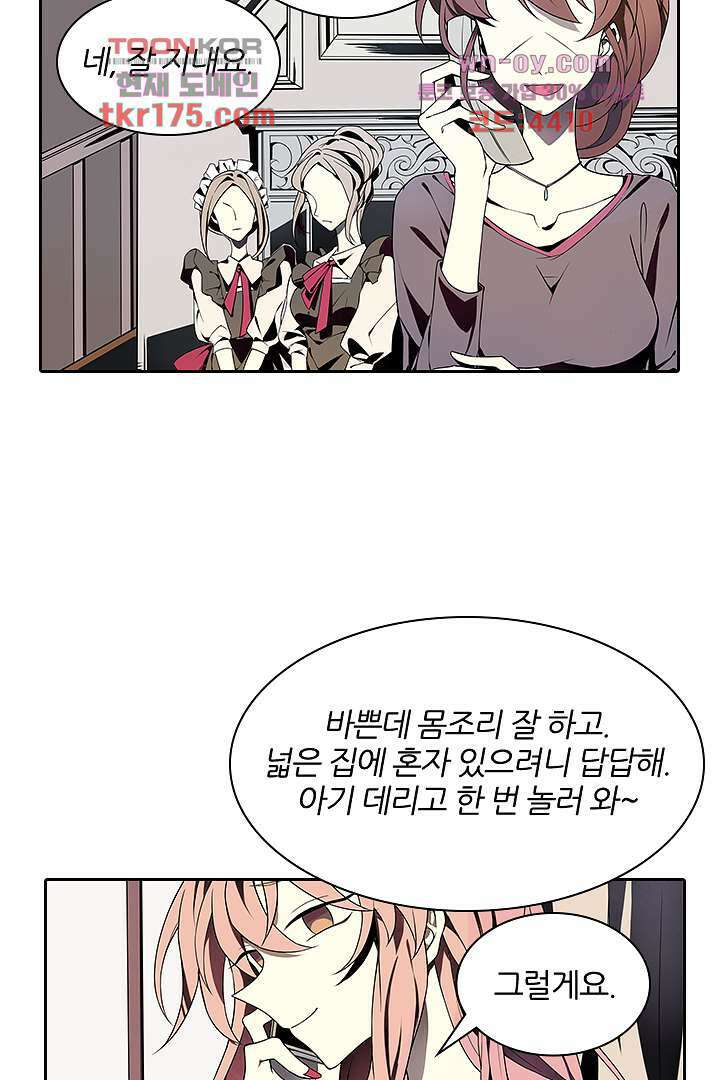 욕망의 세계-뭘 갖고 싶어 2화 11