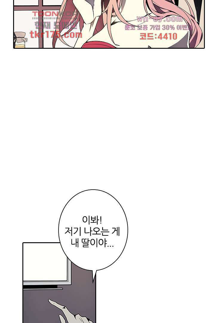 욕망의 세계-뭘 갖고 싶어 2화 12