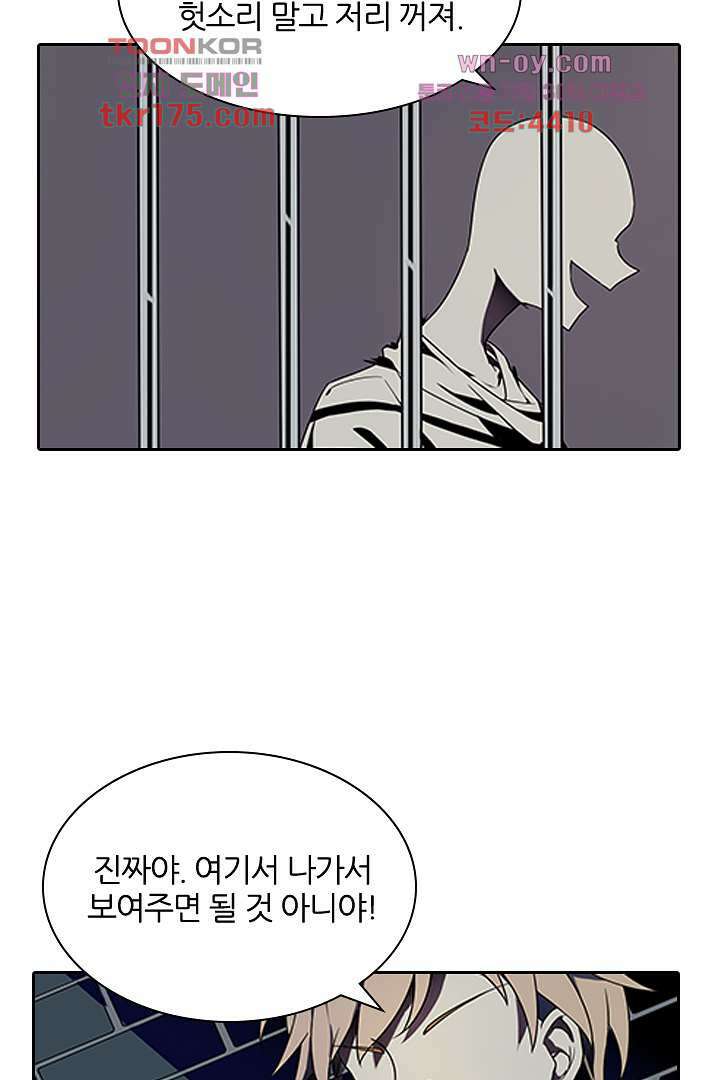 욕망의 세계-뭘 갖고 싶어 2화 14