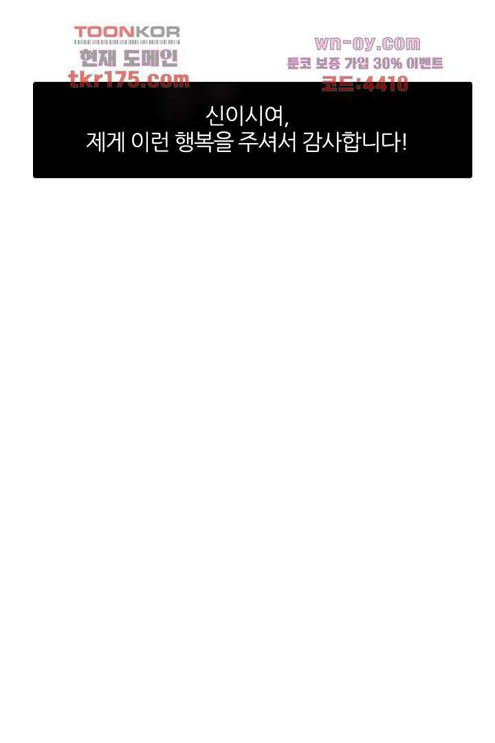 욕망의 세계-뭘 갖고 싶어 2화 16