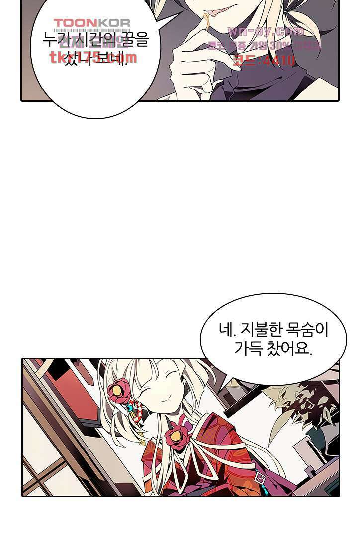 욕망의 세계-뭘 갖고 싶어 2화 22