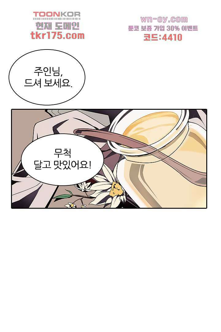 욕망의 세계-뭘 갖고 싶어 2화 23