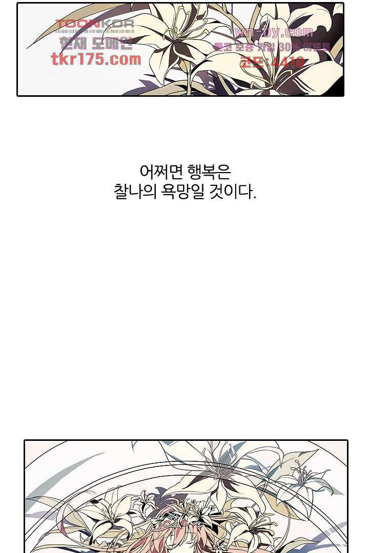 욕망의 세계-뭘 갖고 싶어 2화 24