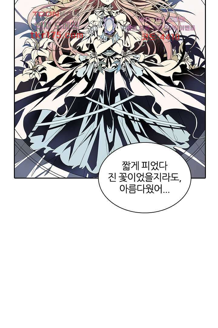 욕망의 세계-뭘 갖고 싶어 2화 25