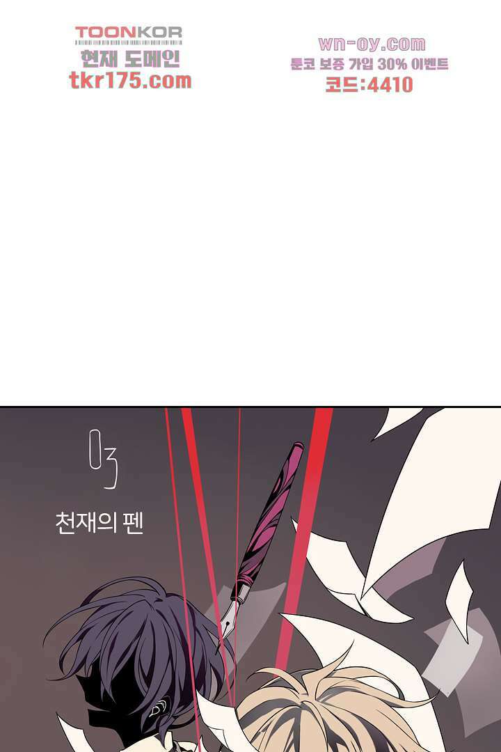욕망의 세계-뭘 갖고 싶어 2화 26