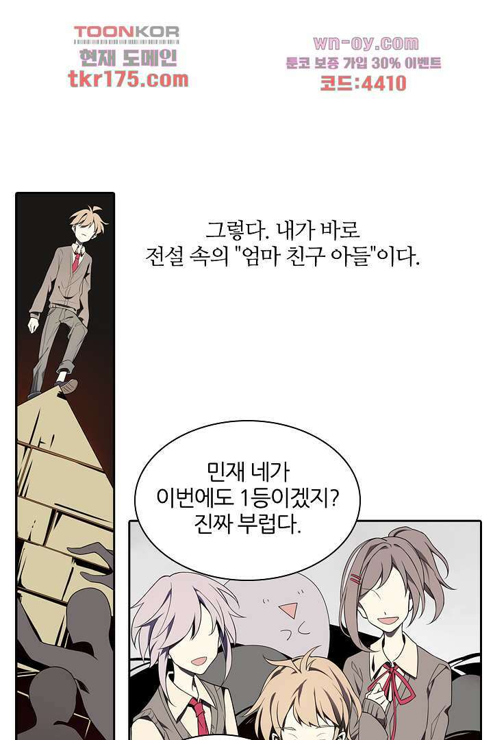 욕망의 세계-뭘 갖고 싶어 2화 28