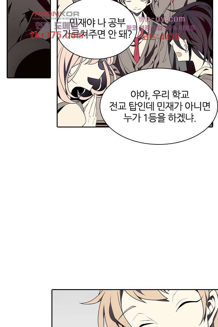 욕망의 세계-뭘 갖고 싶어 2화 29