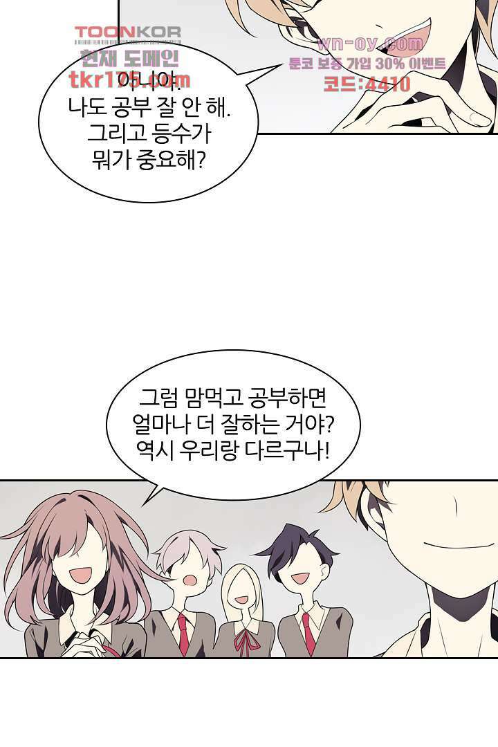 욕망의 세계-뭘 갖고 싶어 2화 30