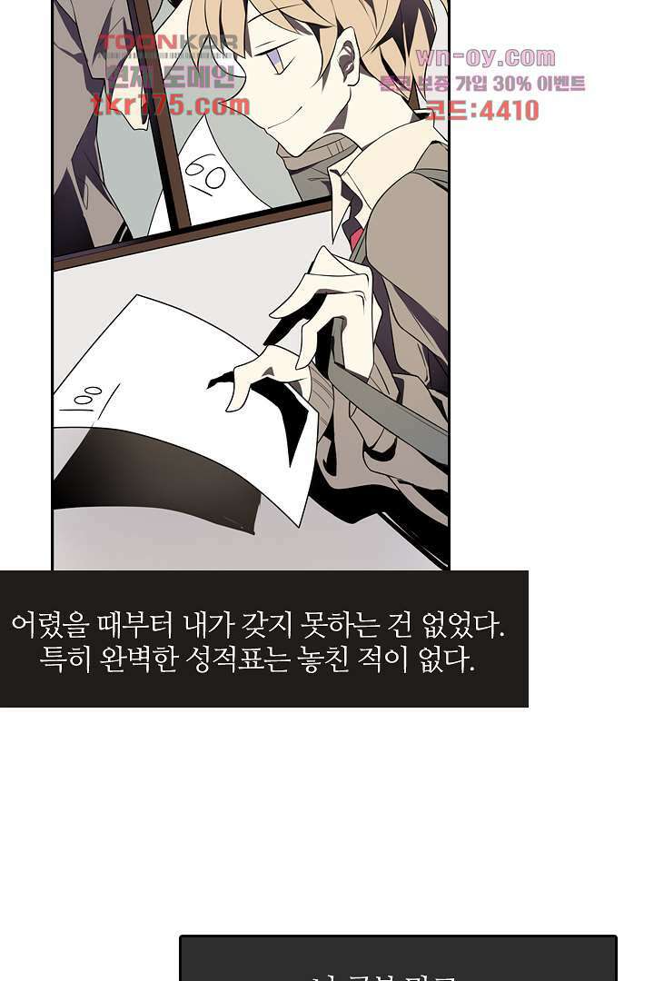 욕망의 세계-뭘 갖고 싶어 2화 32