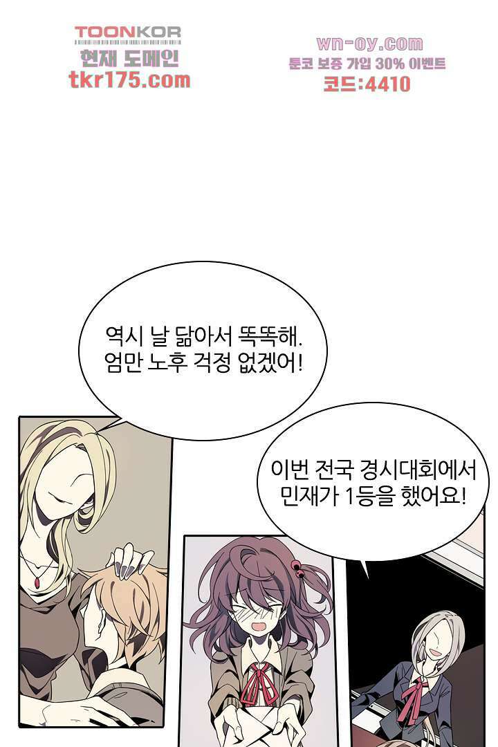 욕망의 세계-뭘 갖고 싶어 2화 34