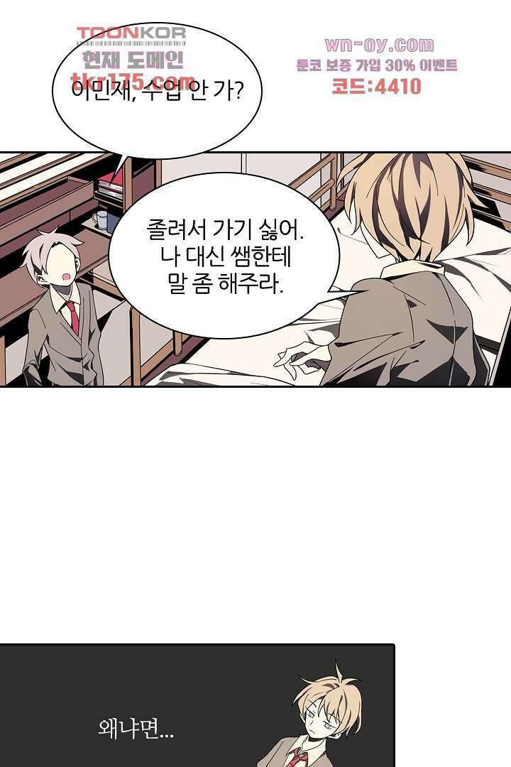 욕망의 세계-뭘 갖고 싶어 2화 37