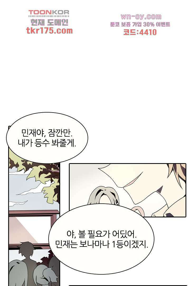 욕망의 세계-뭘 갖고 싶어 2화 41