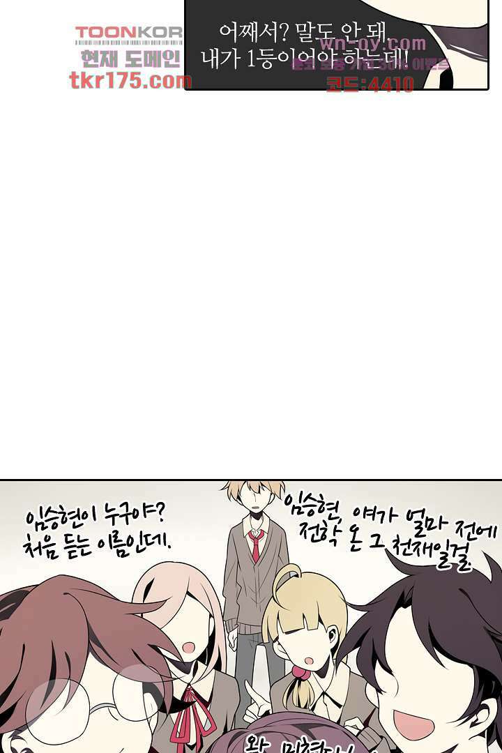 욕망의 세계-뭘 갖고 싶어 2화 43