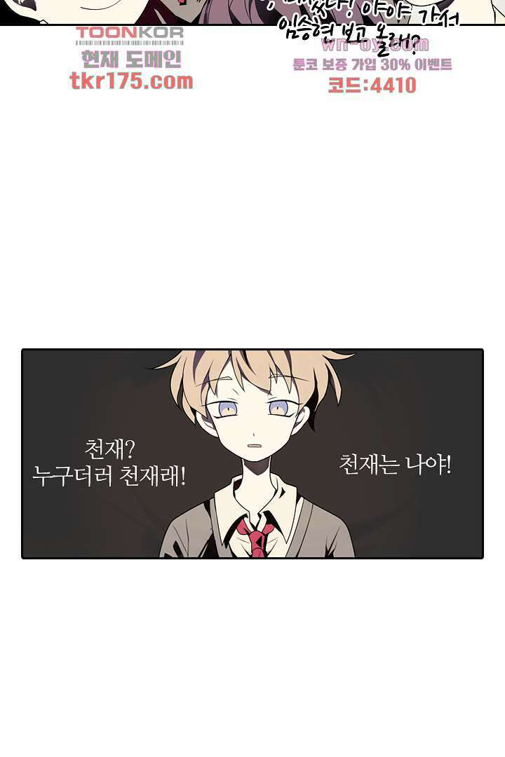 욕망의 세계-뭘 갖고 싶어 2화 44