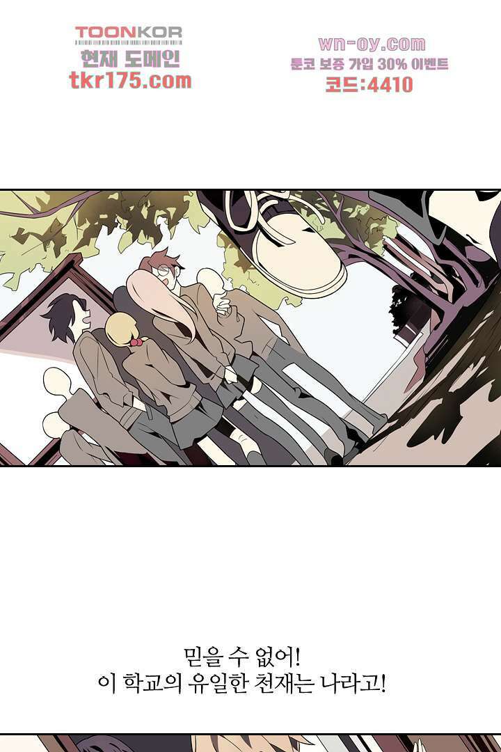 욕망의 세계-뭘 갖고 싶어 2화 45