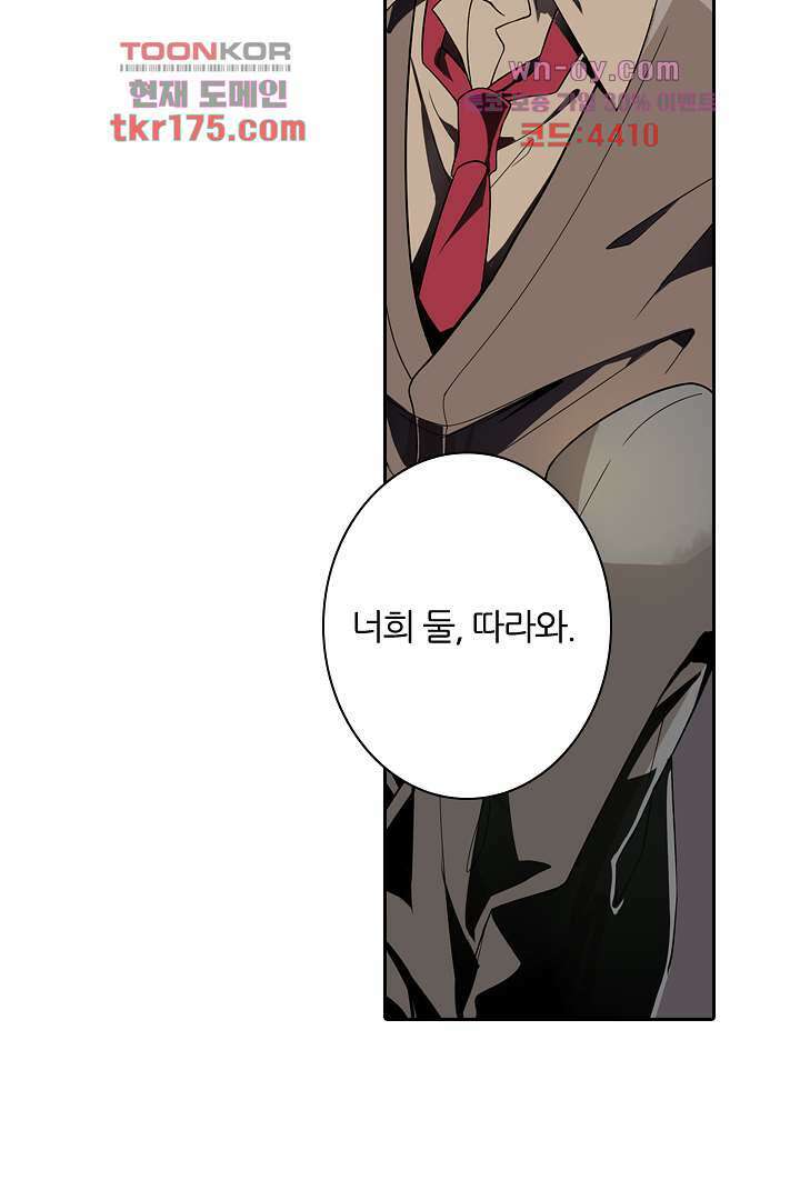 욕망의 세계-뭘 갖고 싶어 2화 61