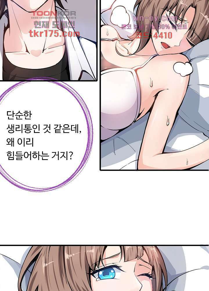 최강신의 2화 3