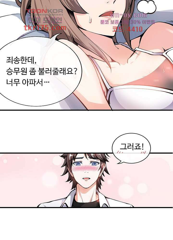 최강신의 2화 4