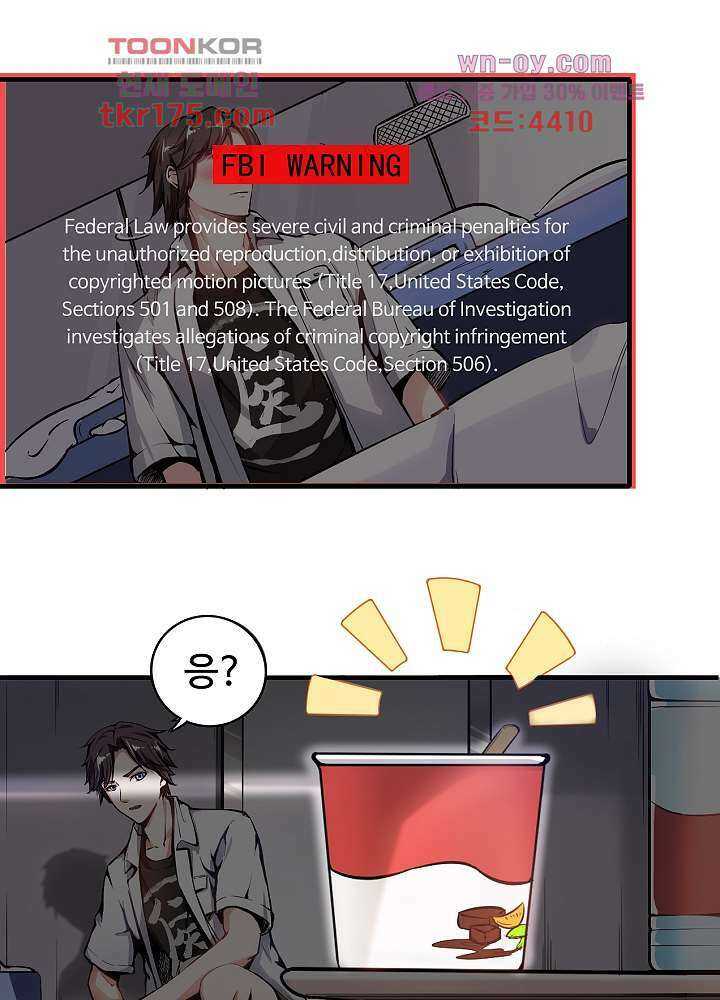 최강신의 2화 5