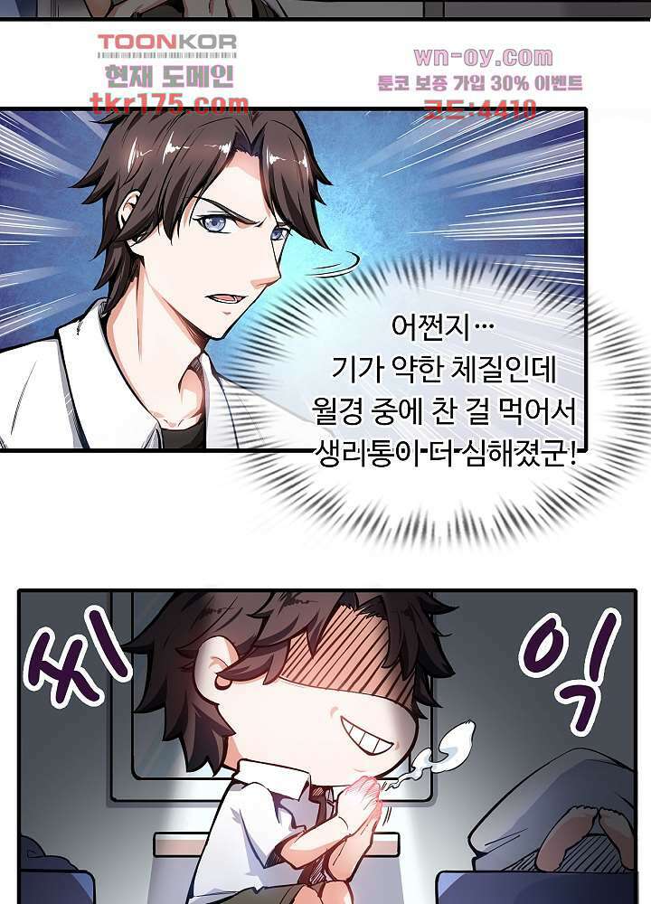 최강신의 2화 6