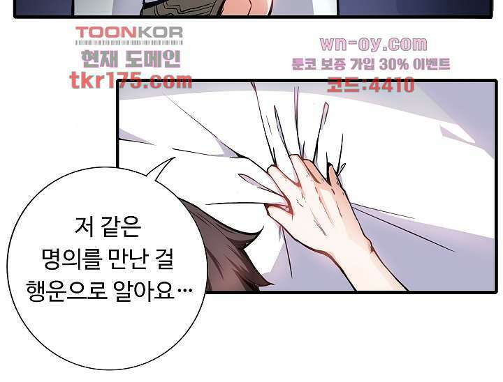 최강신의 2화 7