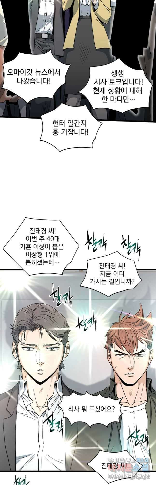 로그인 무림 138화 2
