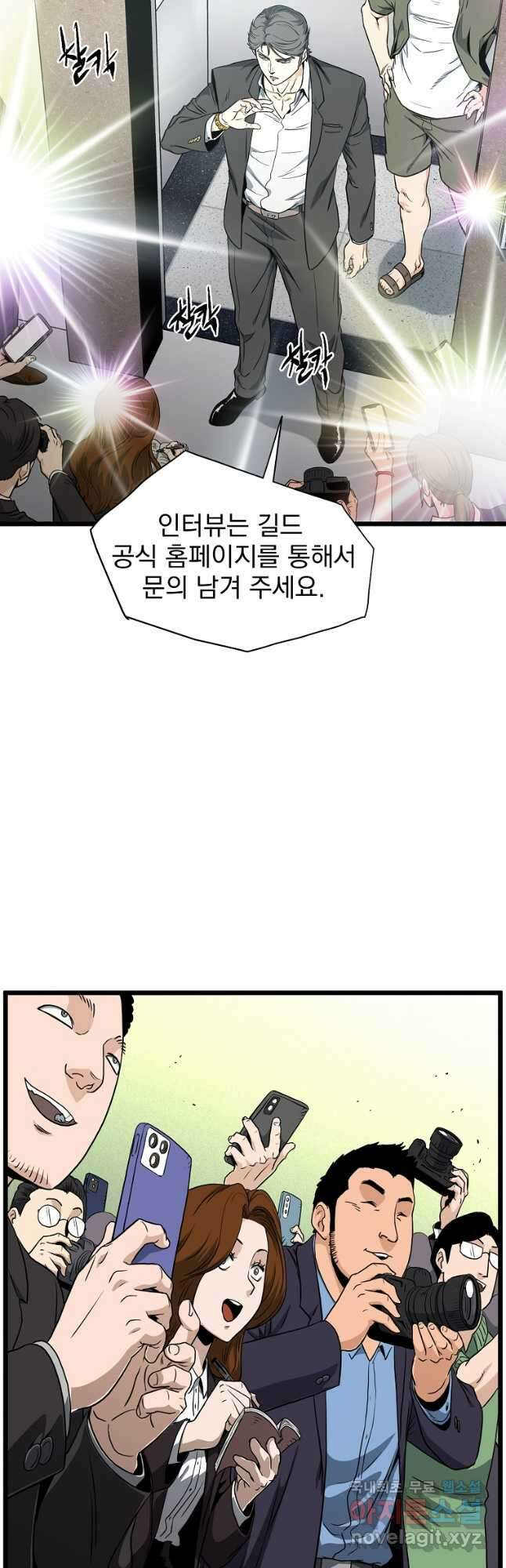 로그인 무림 138화 5