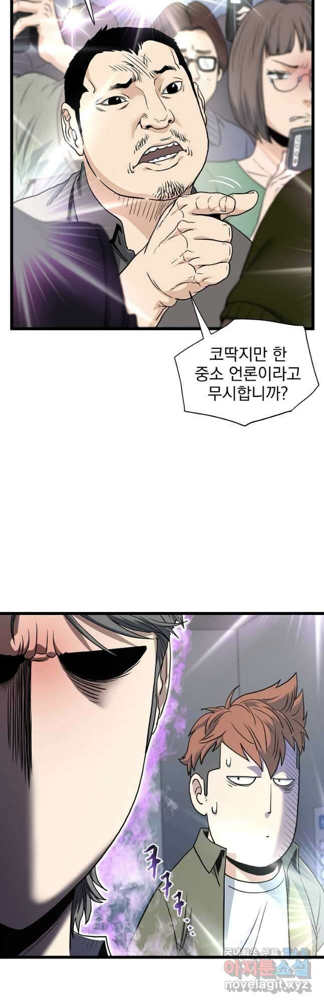 로그인 무림 138화 7