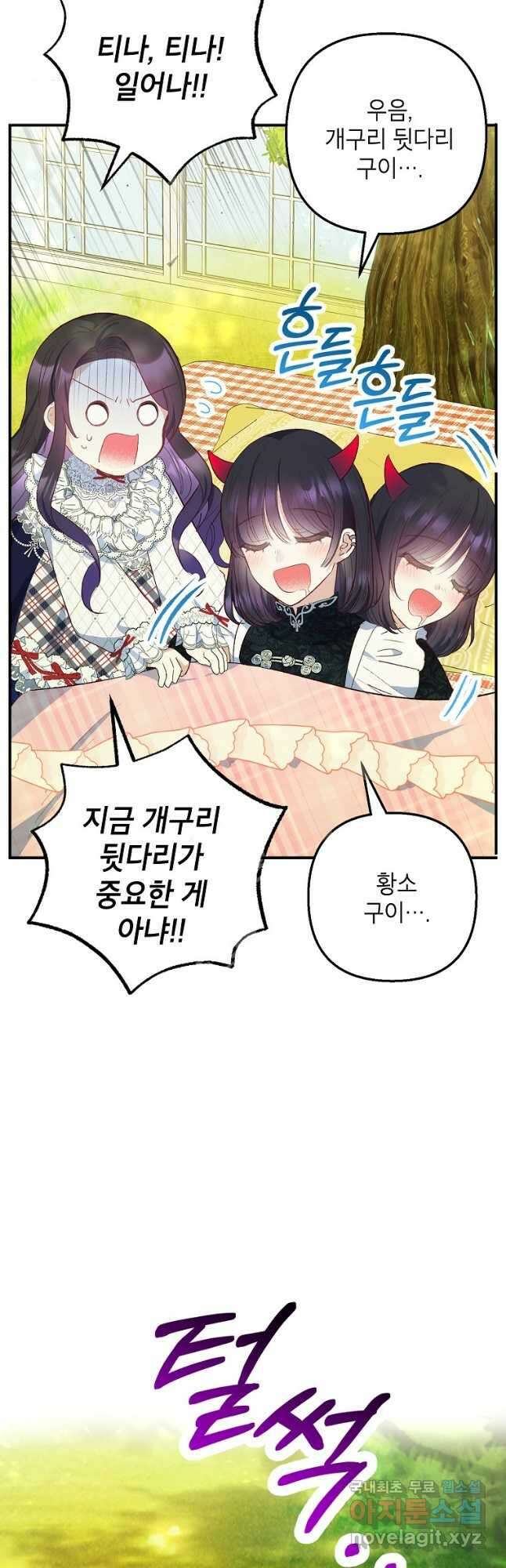 악마의 사랑을 받는 딸이래요 30화 6