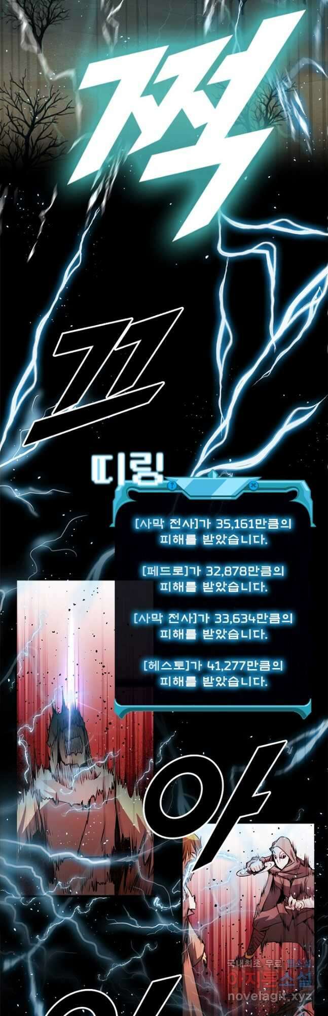 테이밍 마스터 87화 2