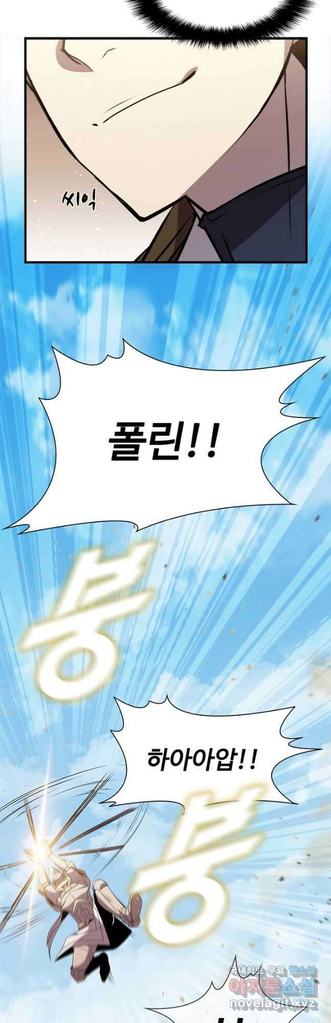 테이밍 마스터 87화 10