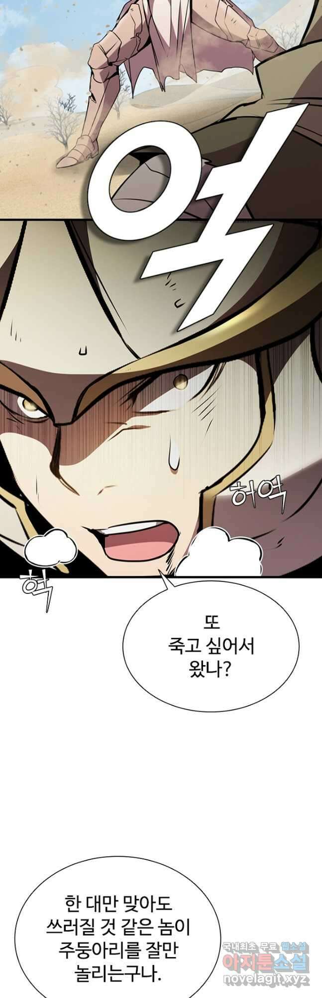 테이밍 마스터 87화 14
