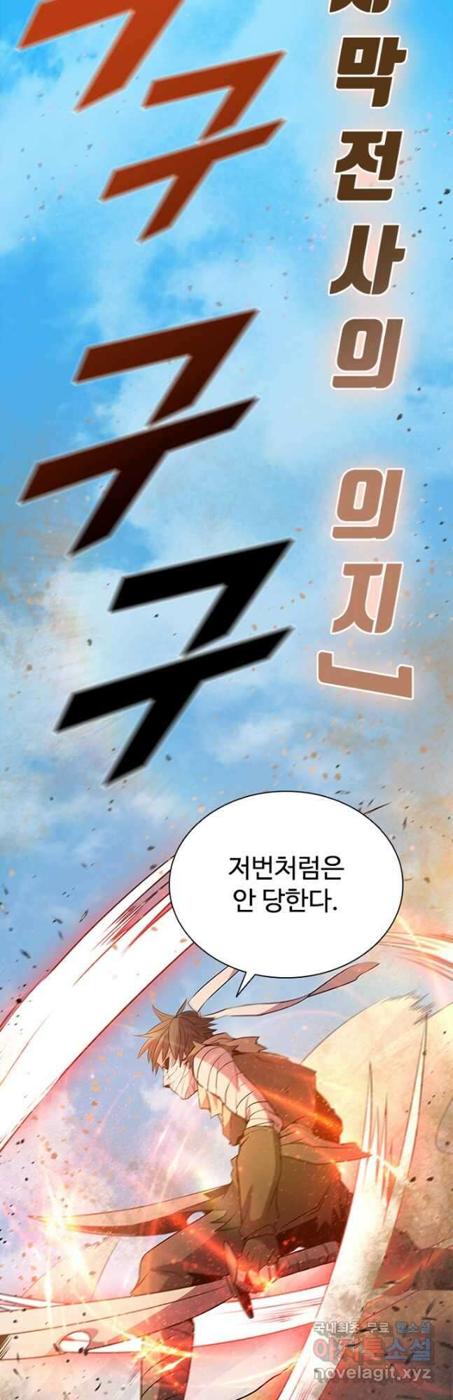 테이밍 마스터 87화 16