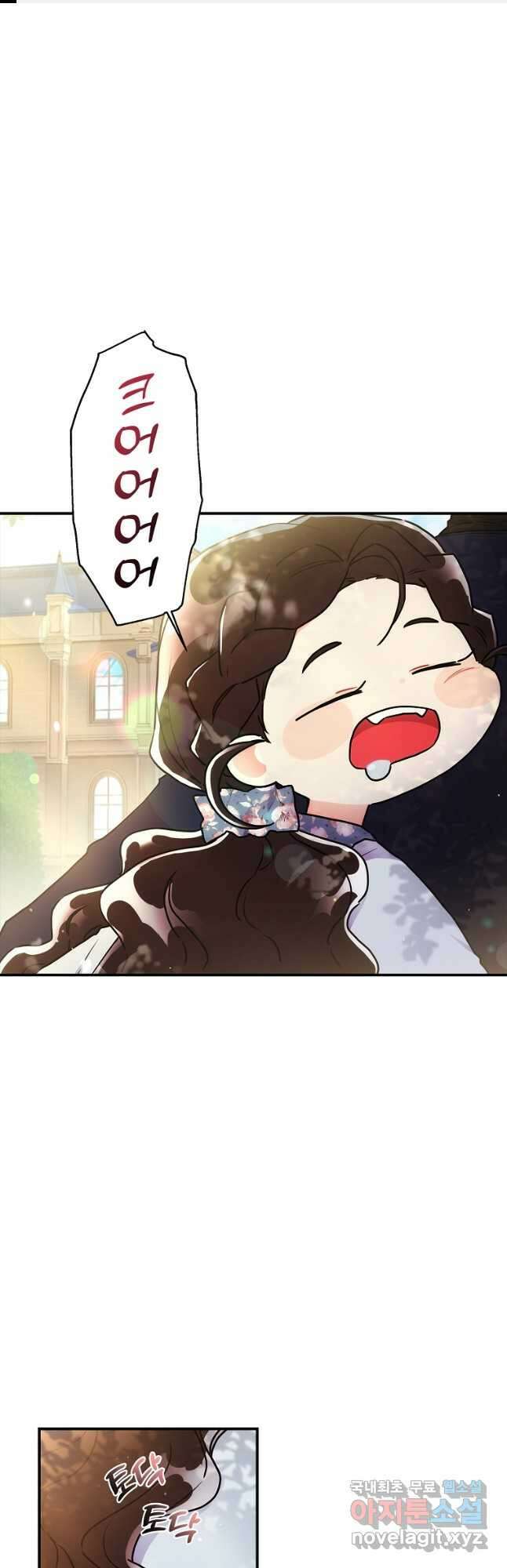 남주의 입양딸이 되었습니다 63화 1