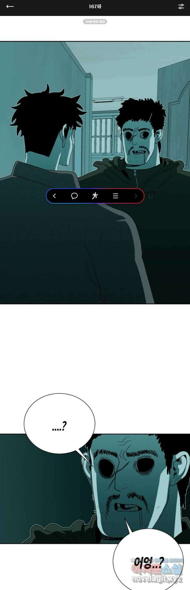 주말 도미 시식회 167화 1