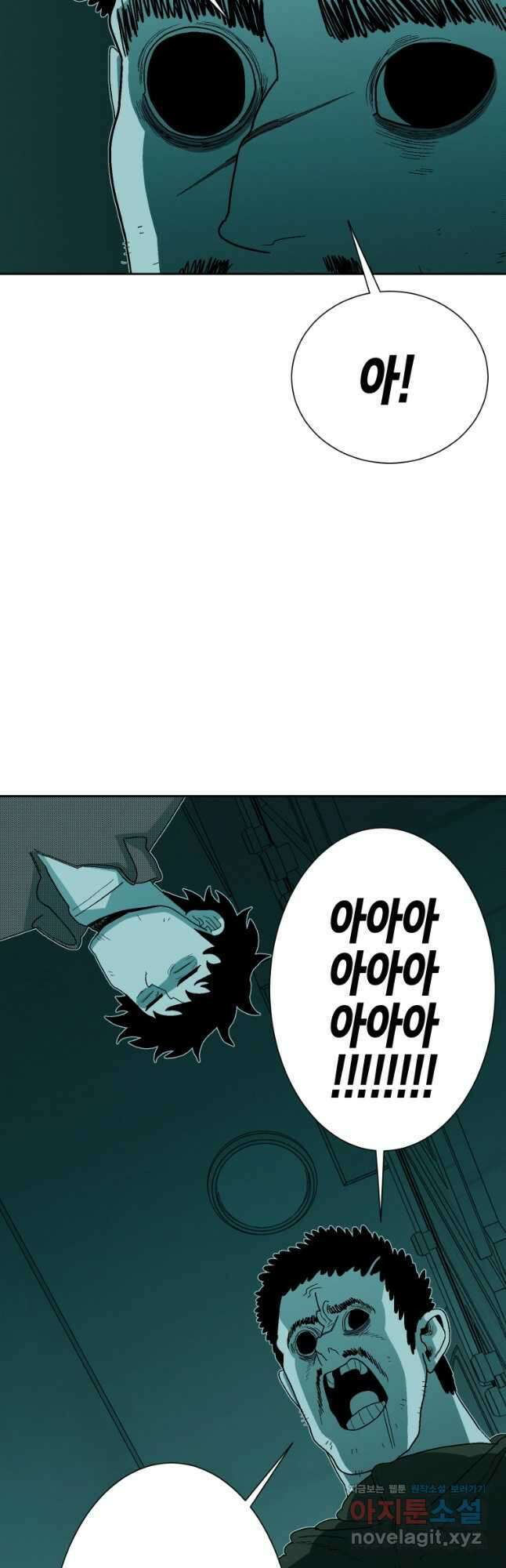 주말 도미 시식회 167화 3