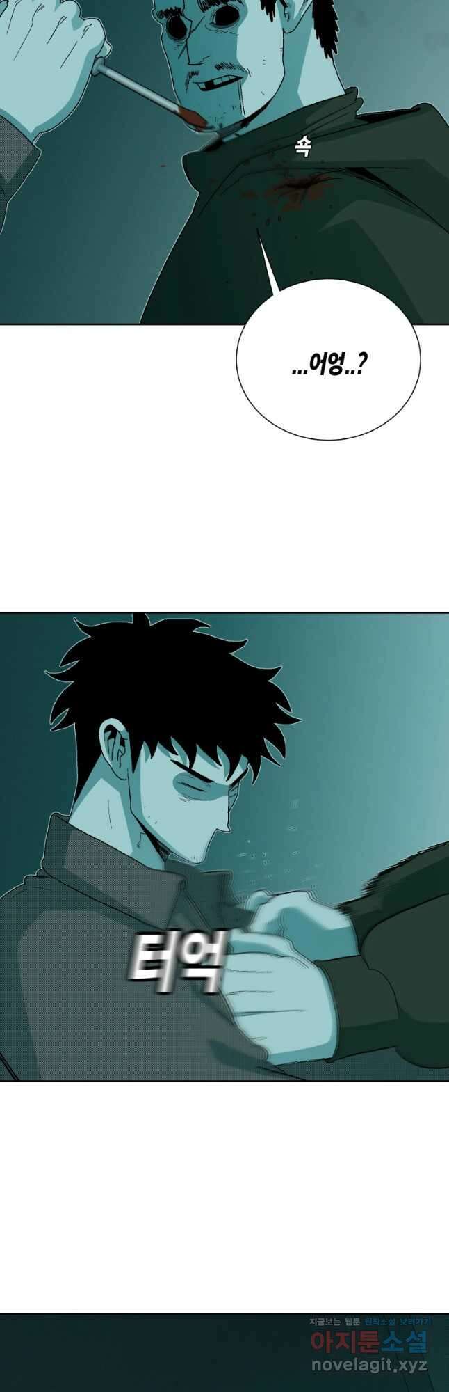 주말 도미 시식회 167화 5