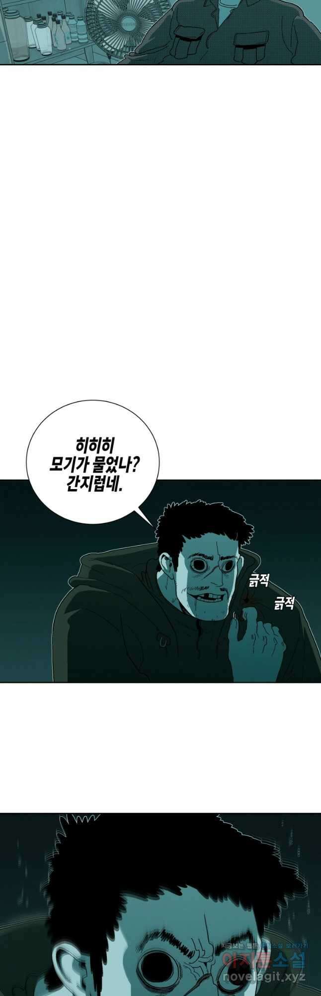 주말 도미 시식회 167화 7