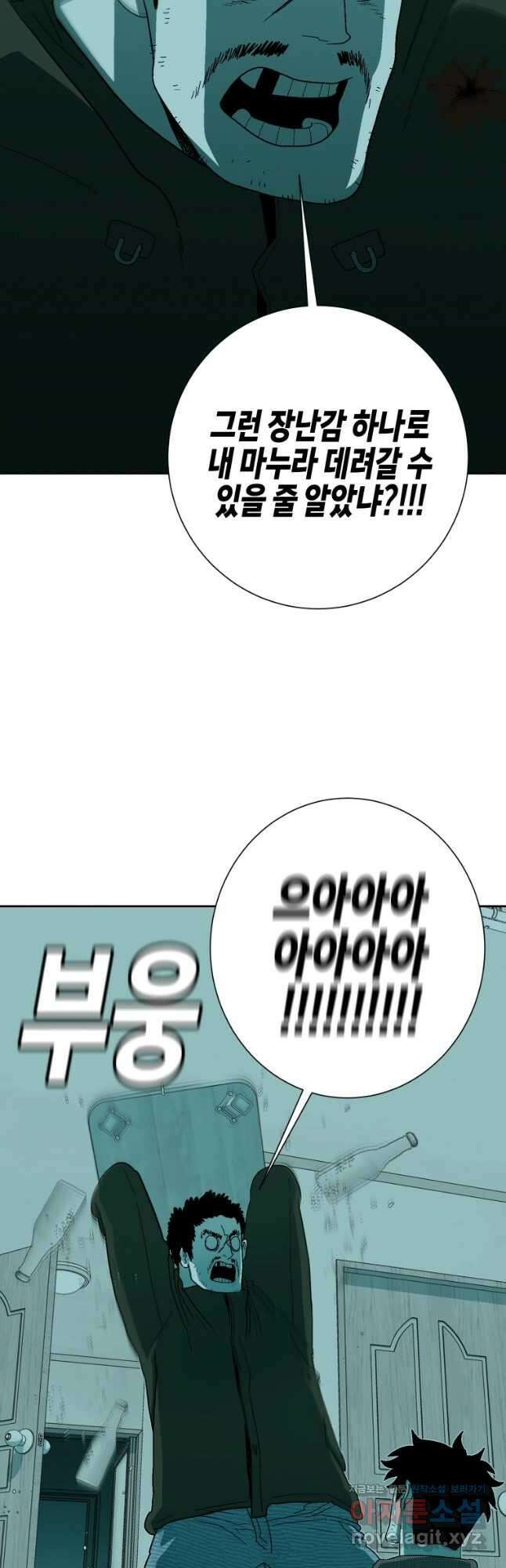 주말 도미 시식회 167화 8