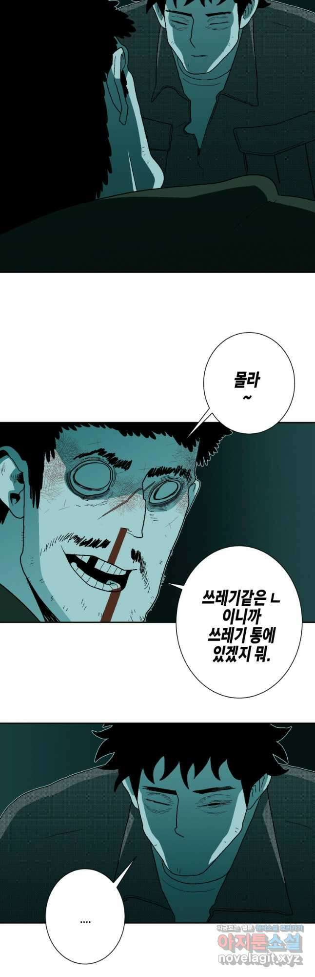 주말 도미 시식회 167화 14