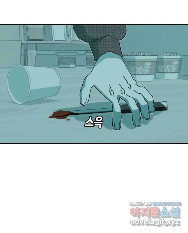 주말 도미 시식회 167화 15