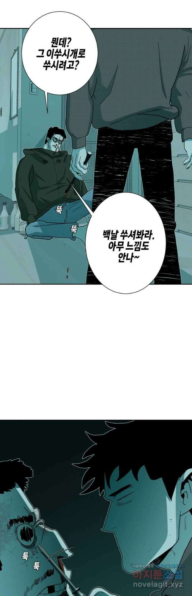 주말 도미 시식회 167화 16