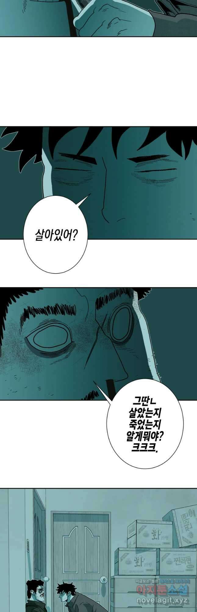 주말 도미 시식회 167화 17
