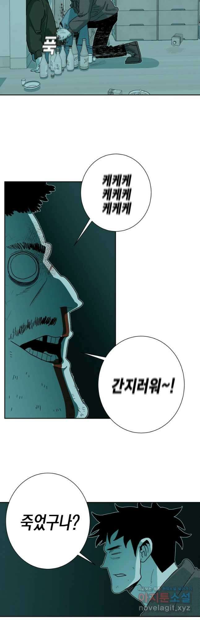 주말 도미 시식회 167화 18
