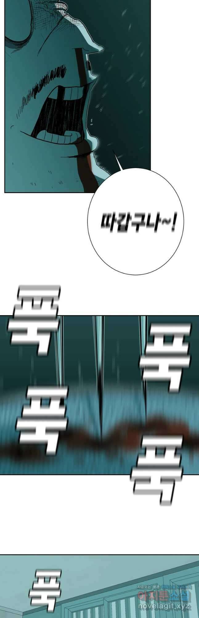 주말 도미 시식회 167화 22