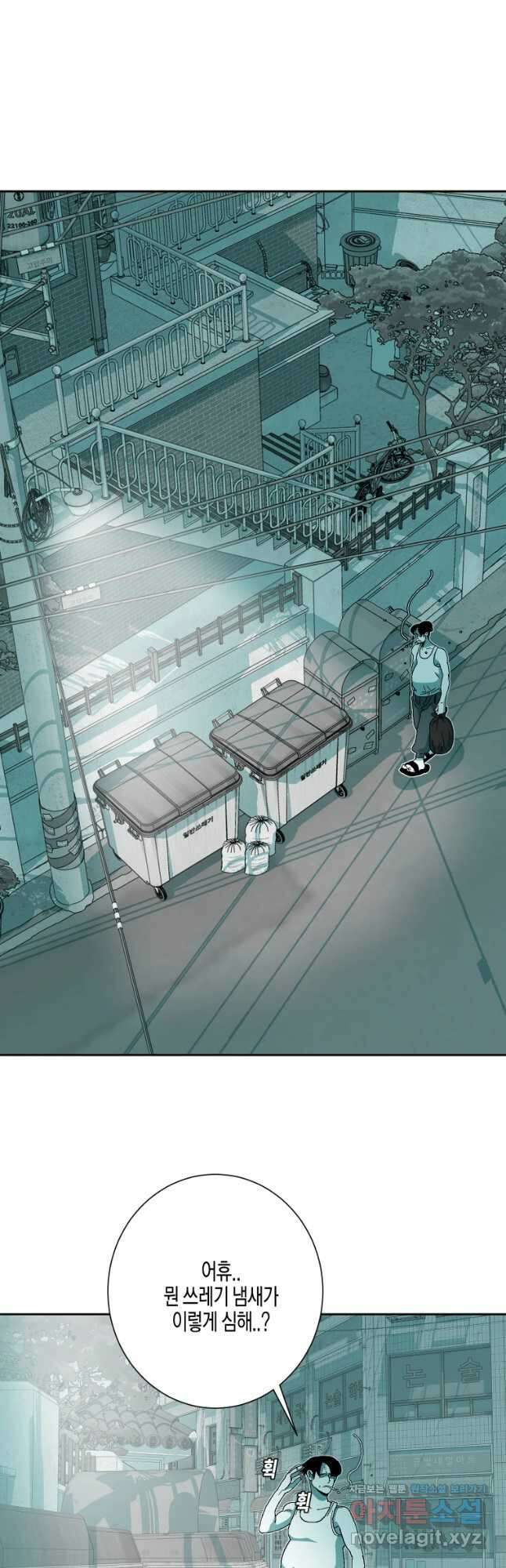 주말 도미 시식회 167화 25
