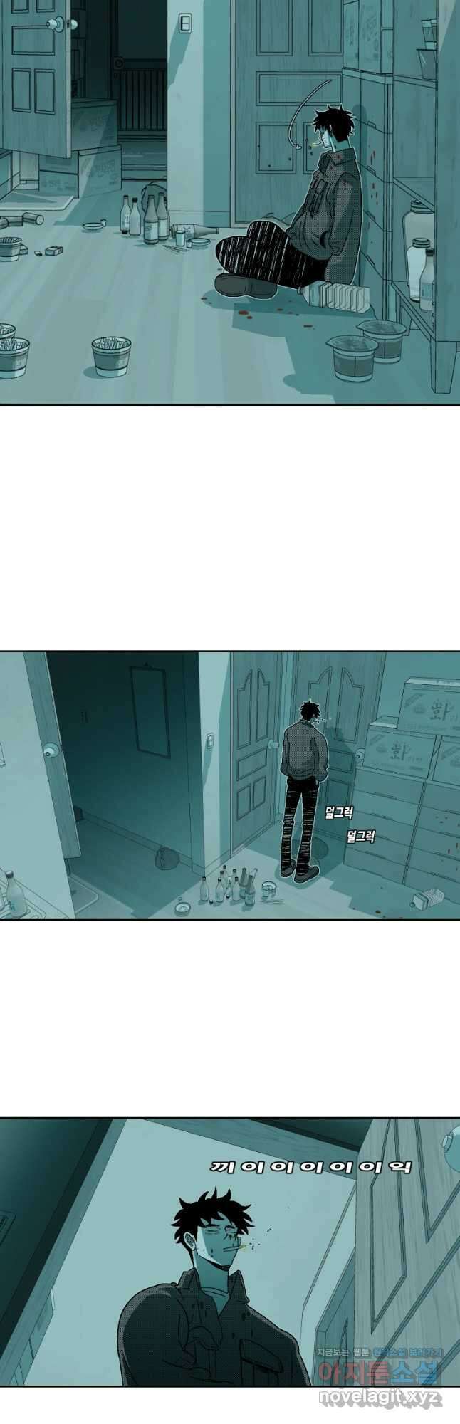 주말 도미 시식회 167화 35