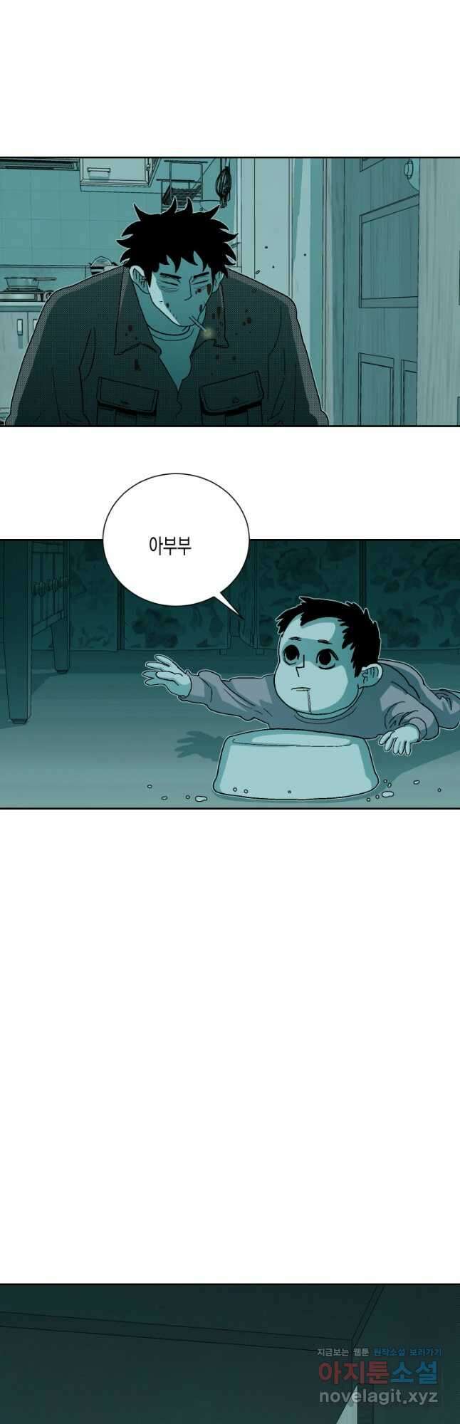 주말 도미 시식회 167화 37