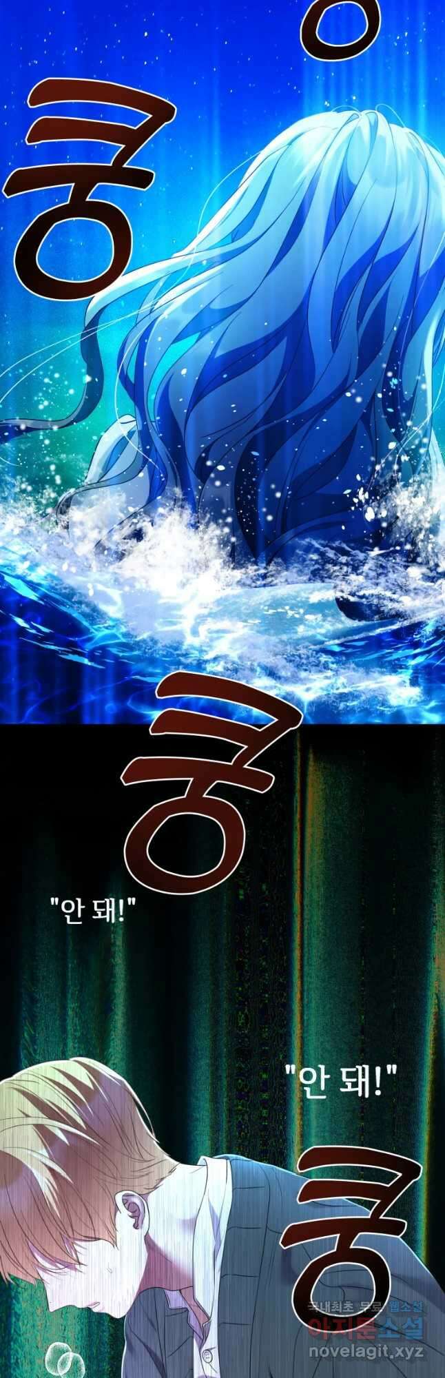 백작가의 불청객들 81화 3
